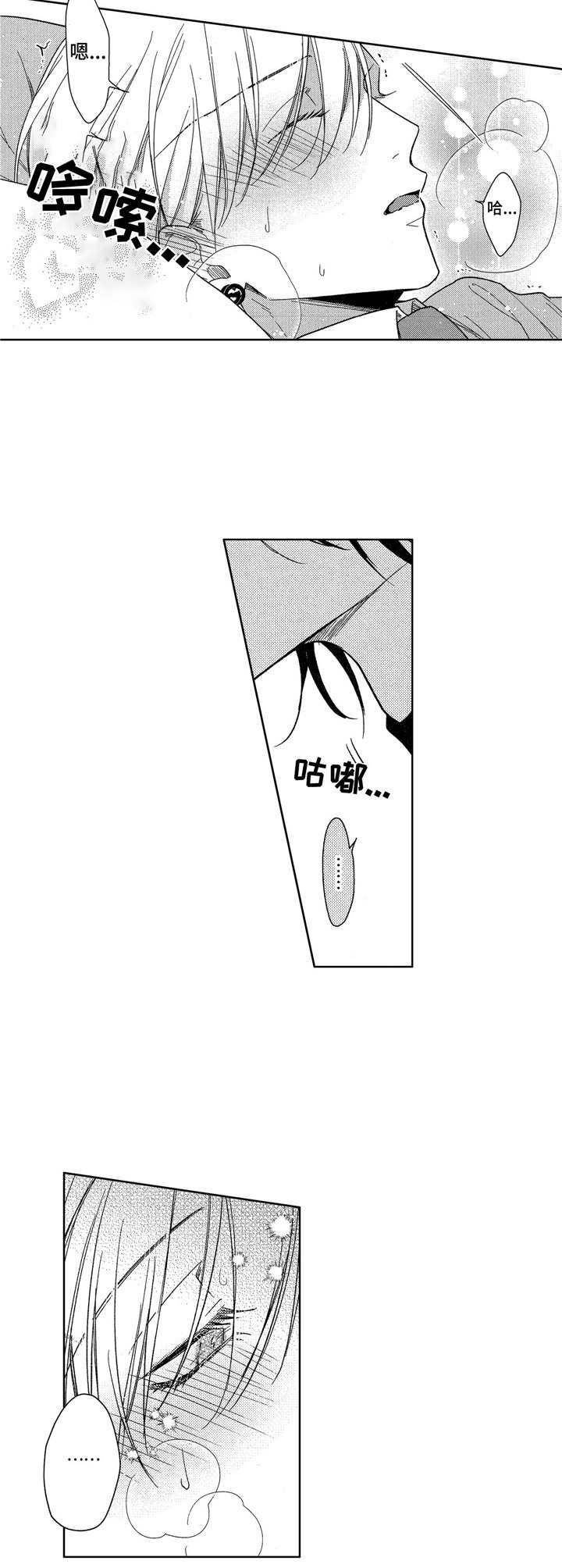 第2章： 醉倒8