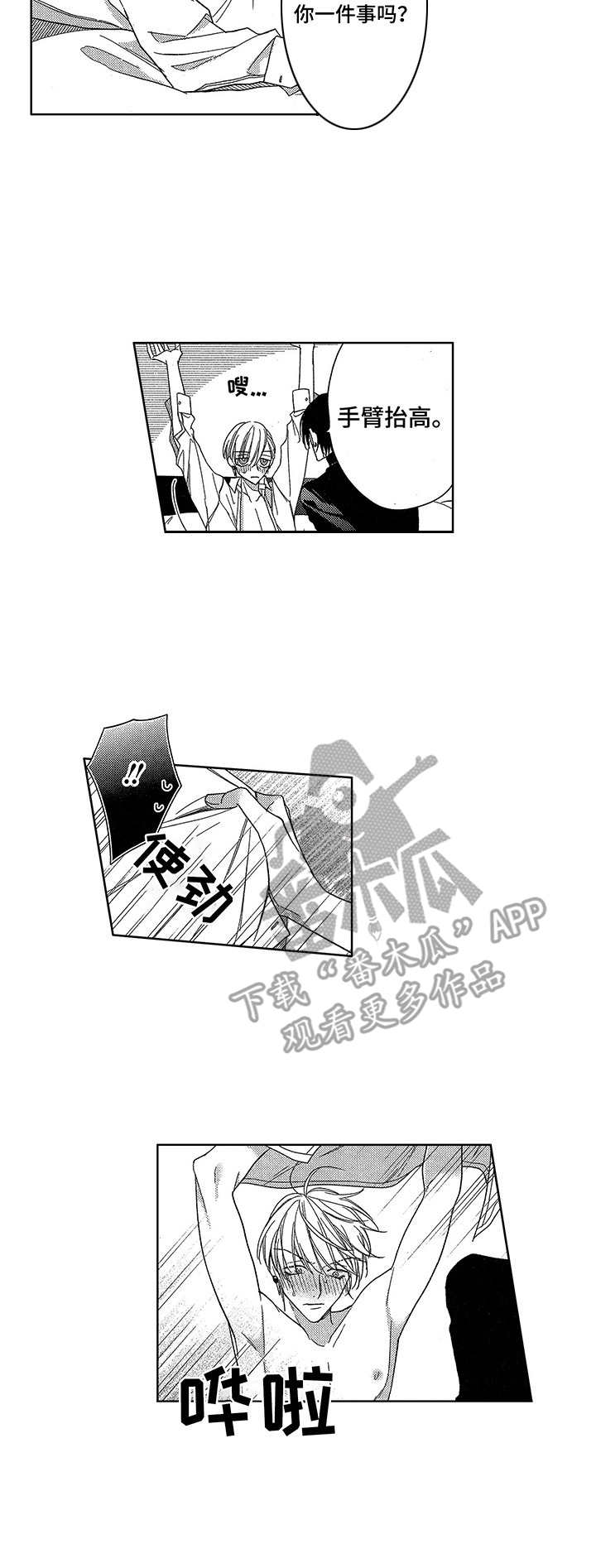 第22章：无关紧要6