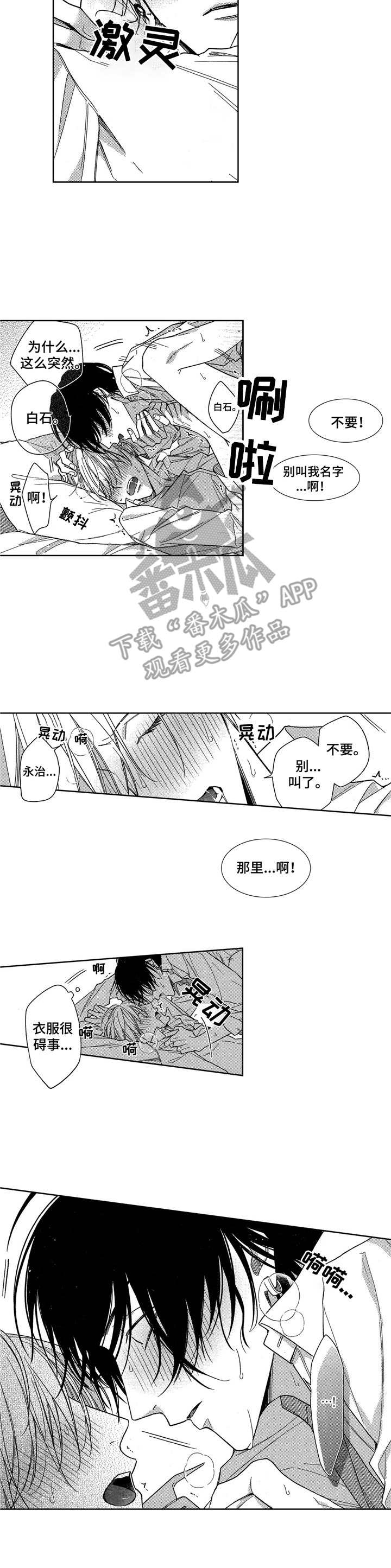 第18章：怪怪的2
