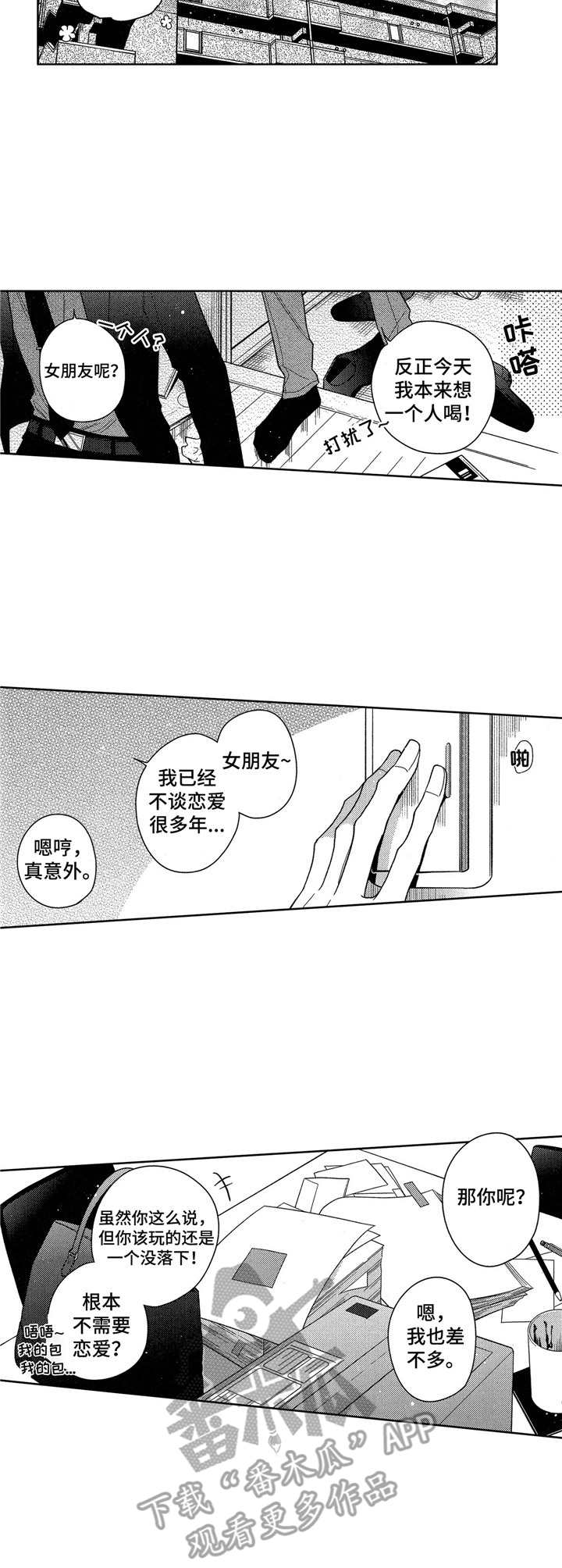 第7章：牌子6