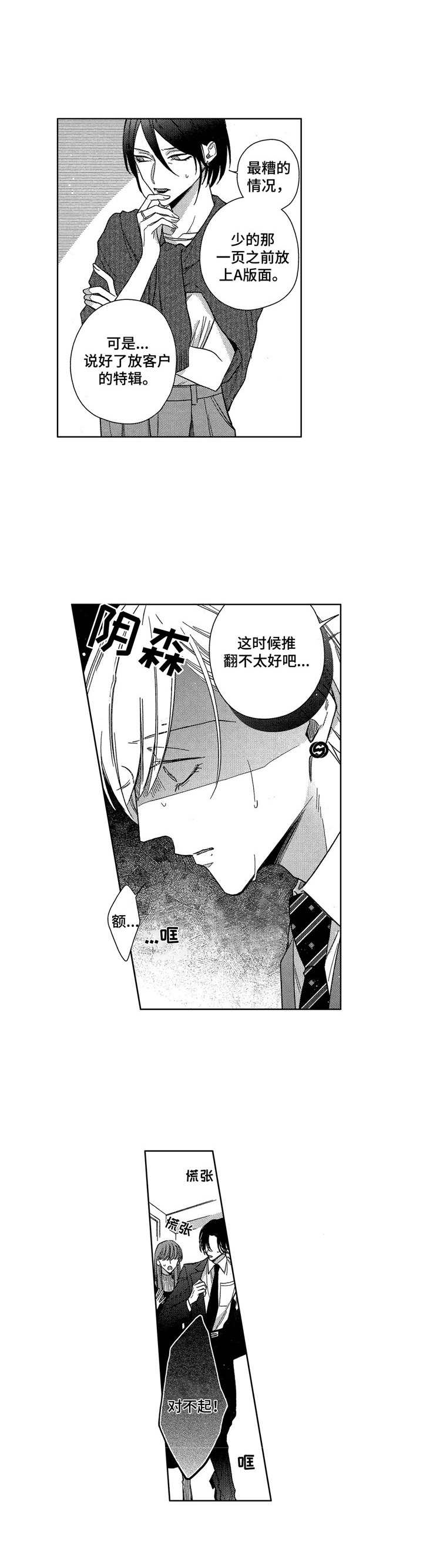 第10章：失误2