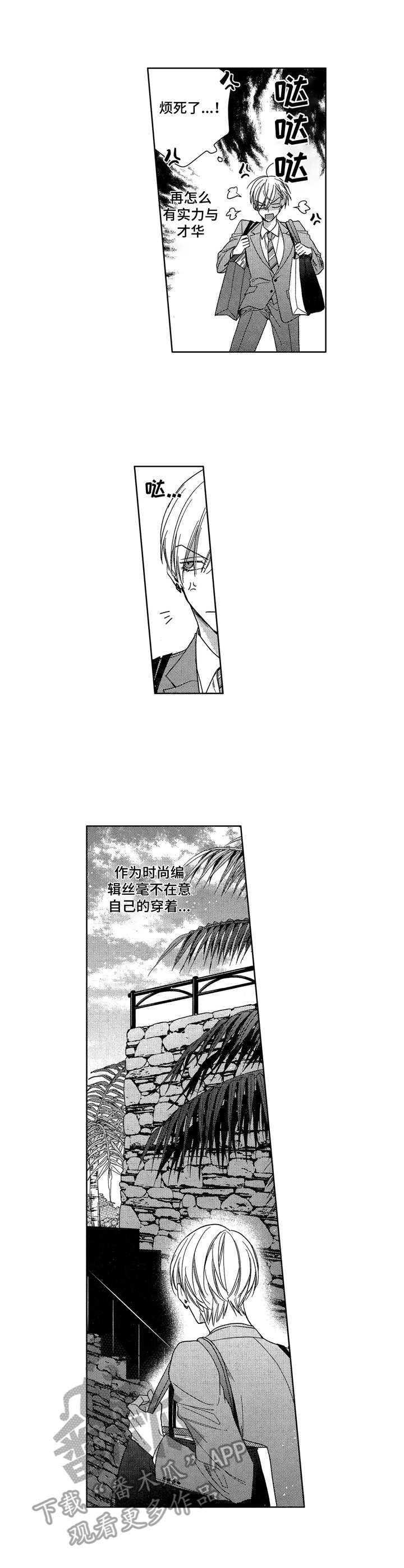 第4章：邋遢6