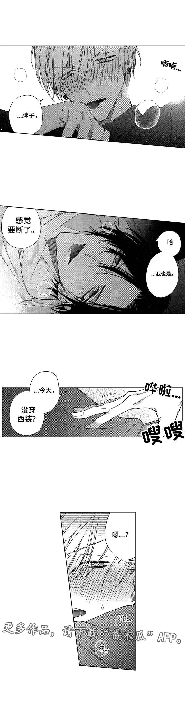 第16章：按摩7