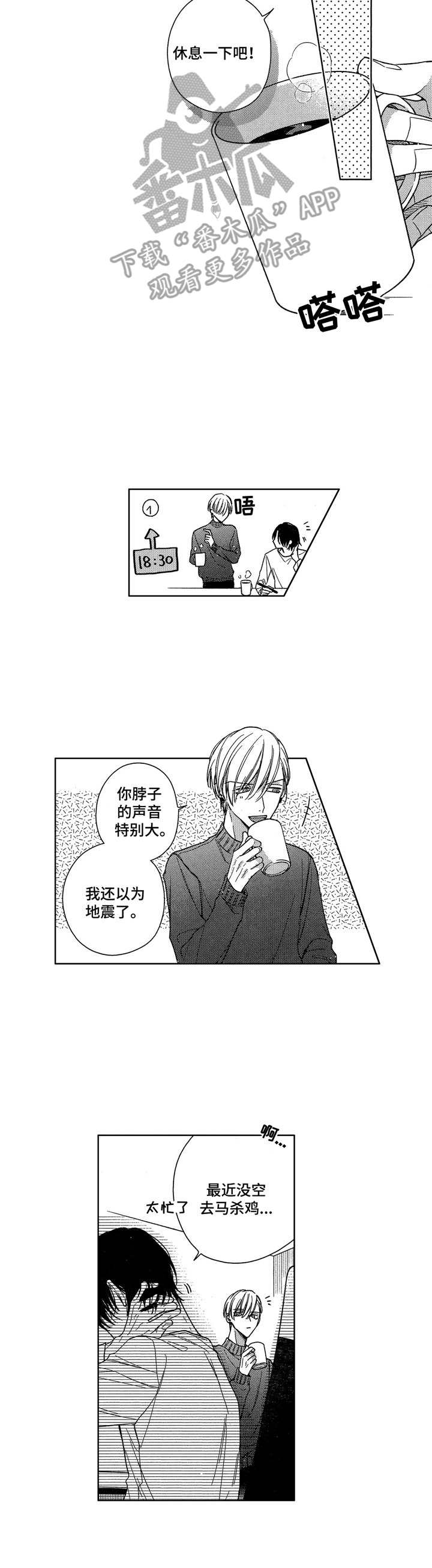 第16章：按摩2