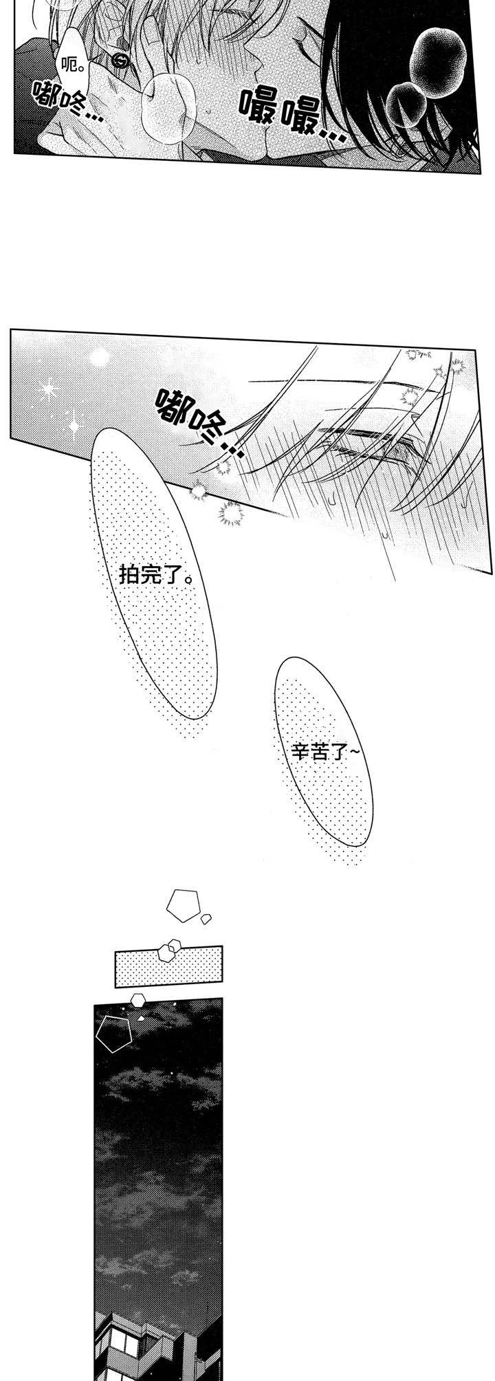 第12章：辛苦了3