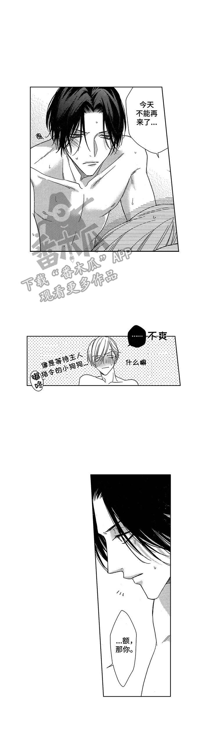 第23章：甜言蜜语（完结）9