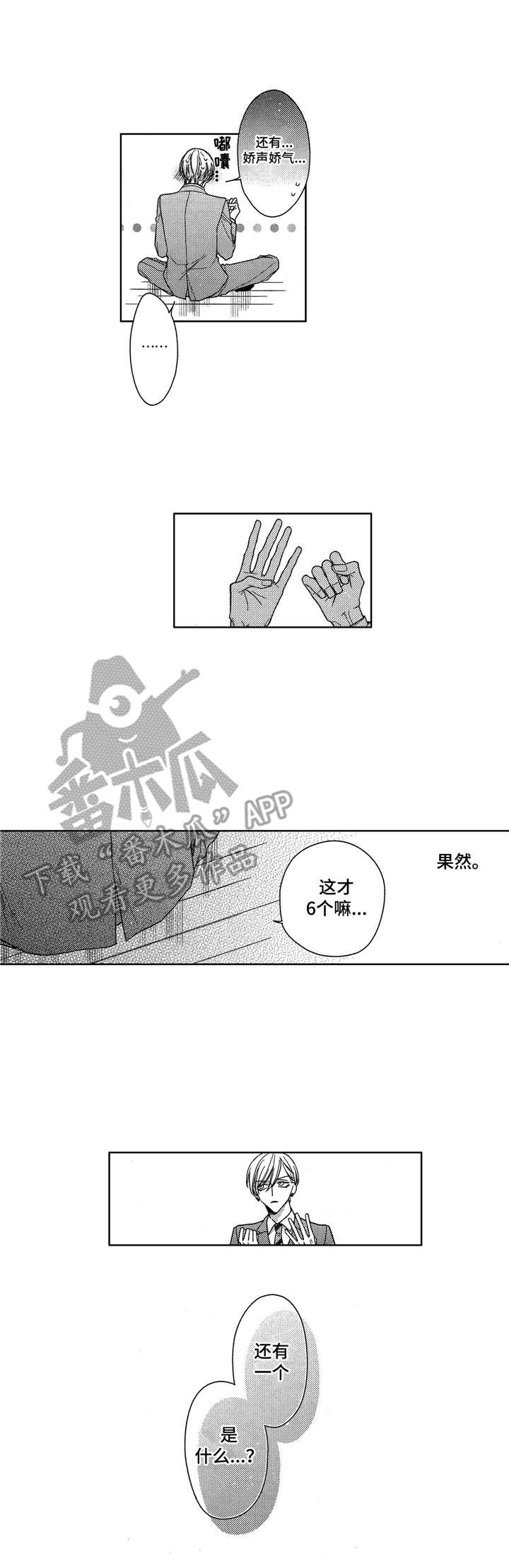 第12章：辛苦了10