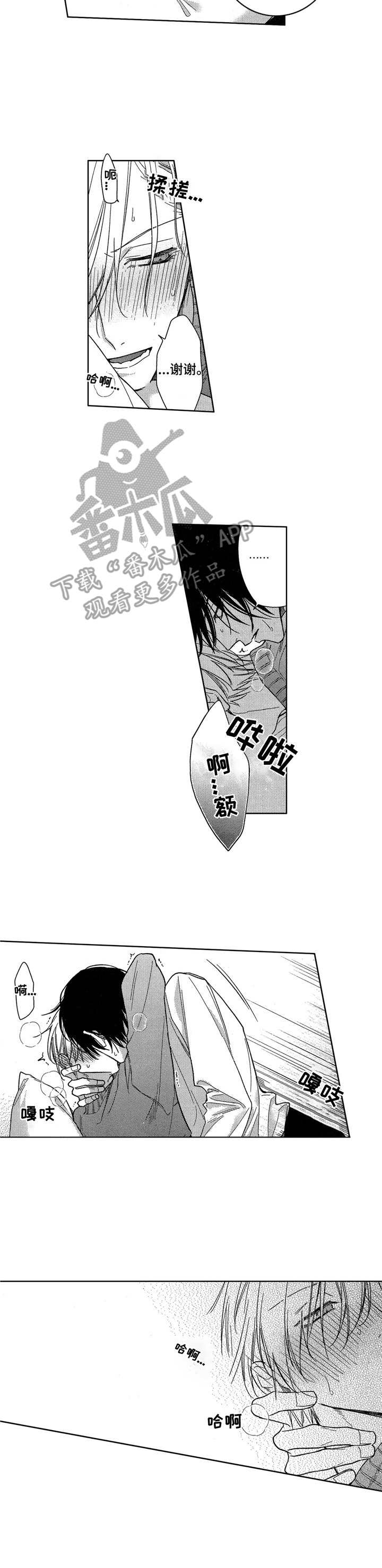 第16章：按摩9