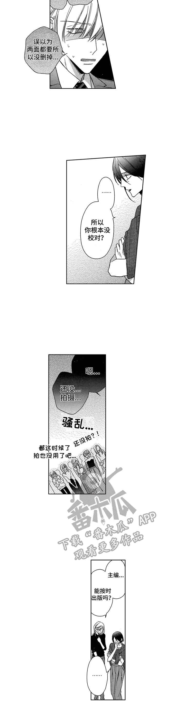 第10章：失误1
