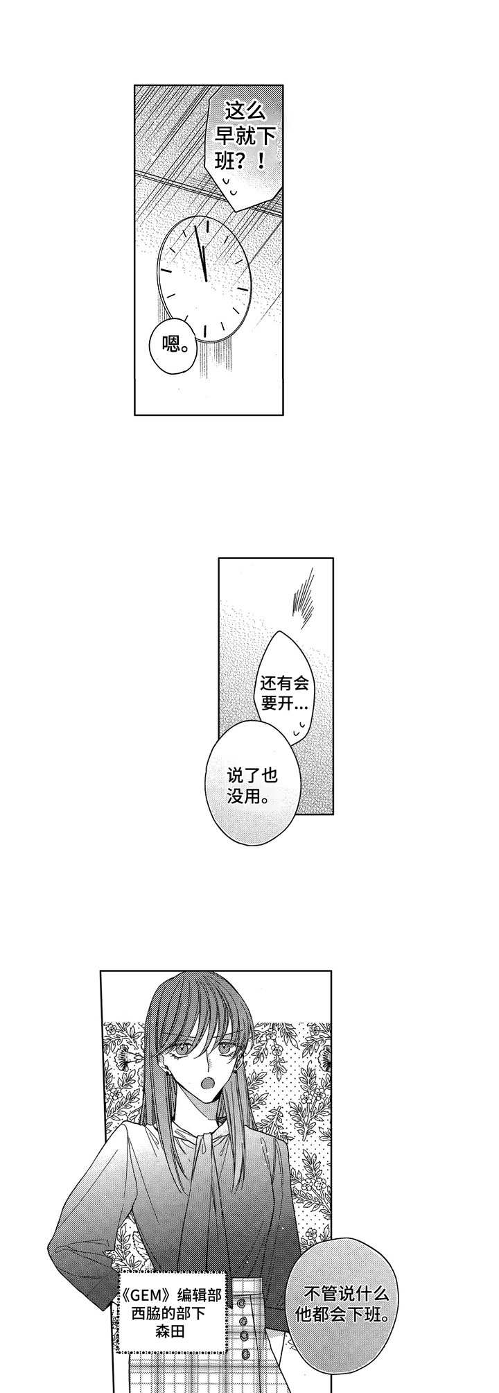 第3章：新人7