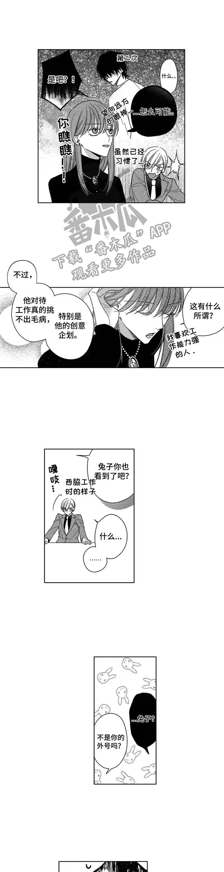 第6章：跑腿6