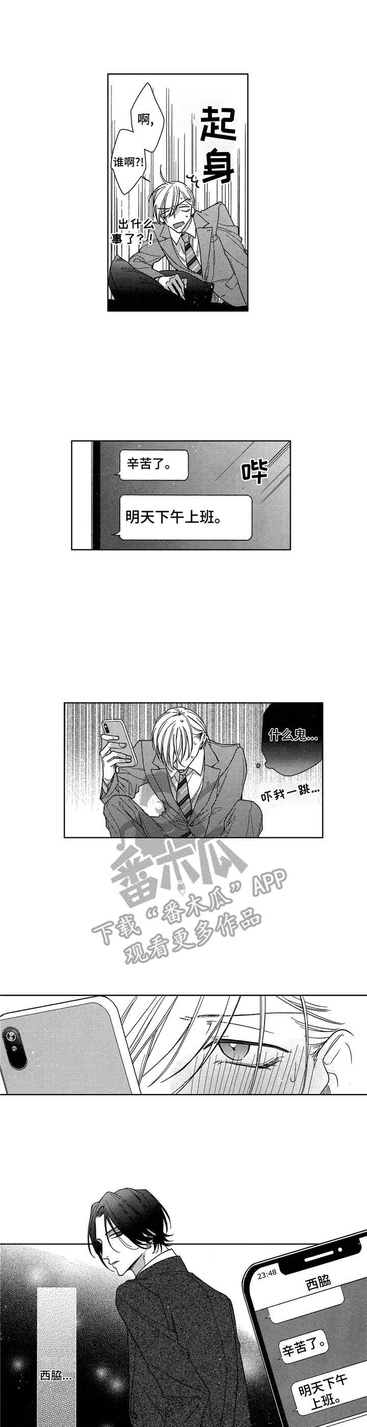 第12章：辛苦了6