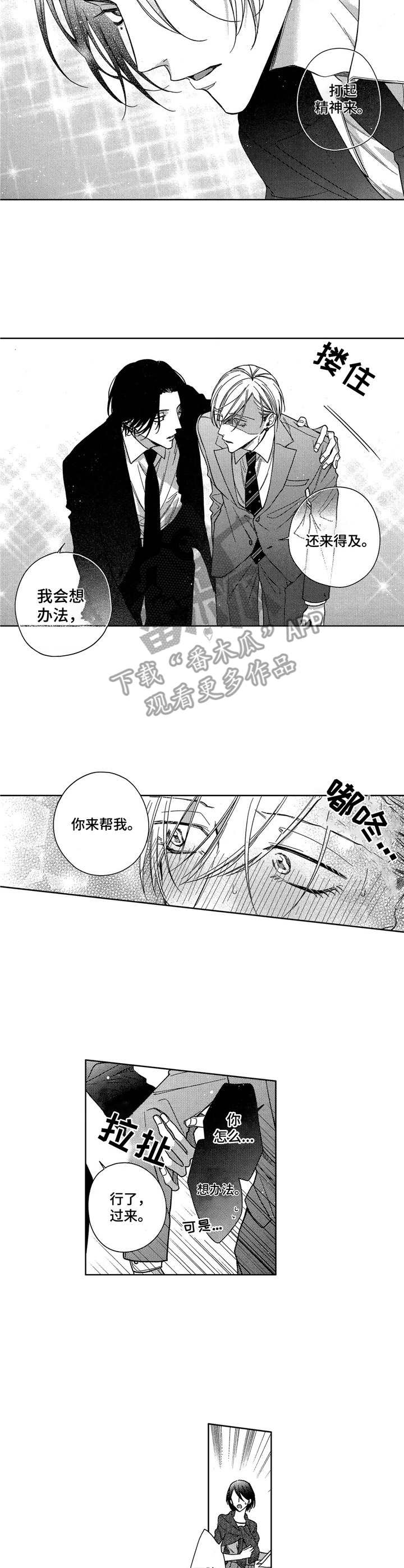 第10章：失误4