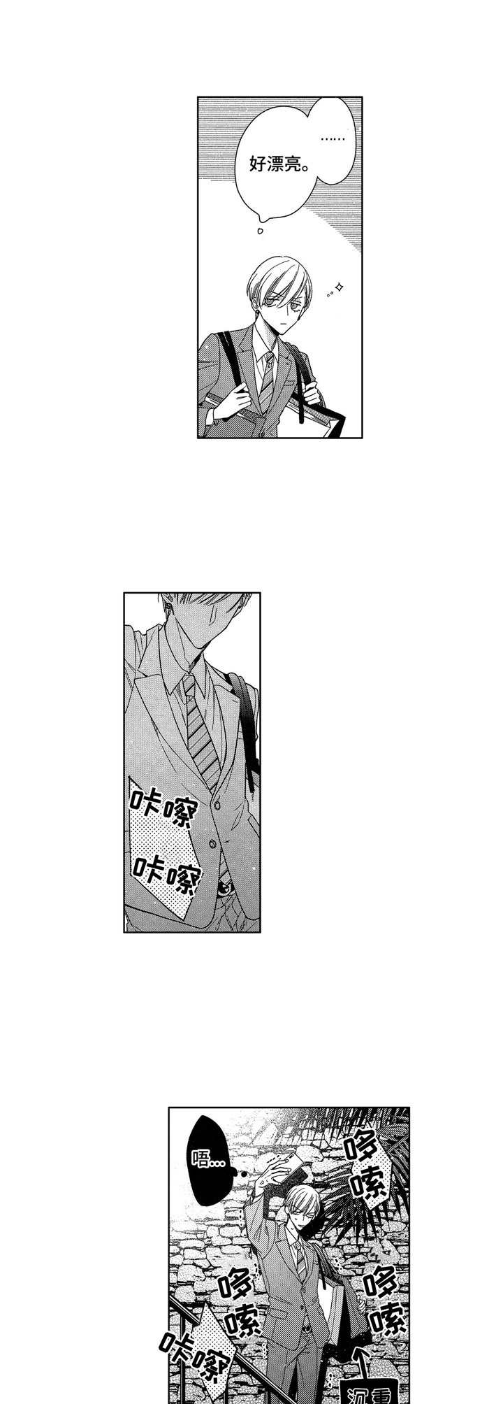 第4章：邋遢7