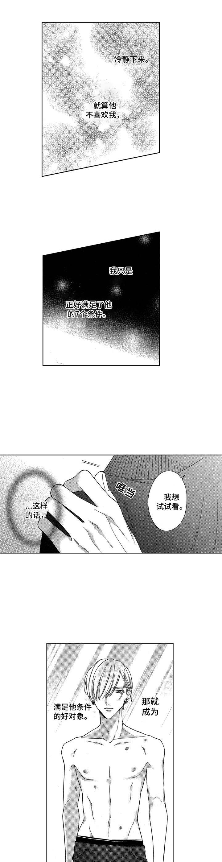 第15章：前女友10