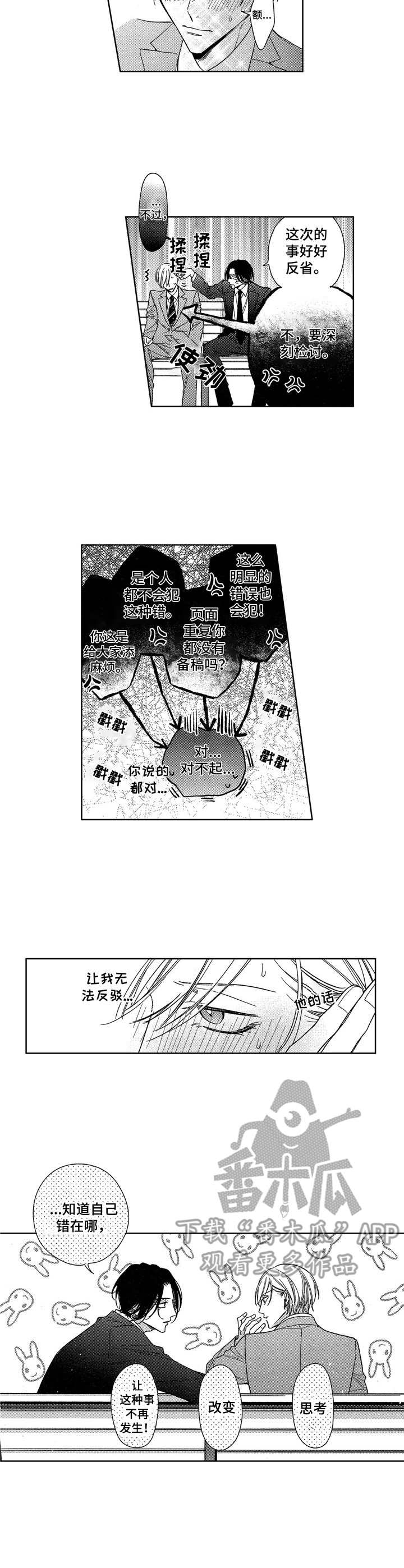 第11章：开导1