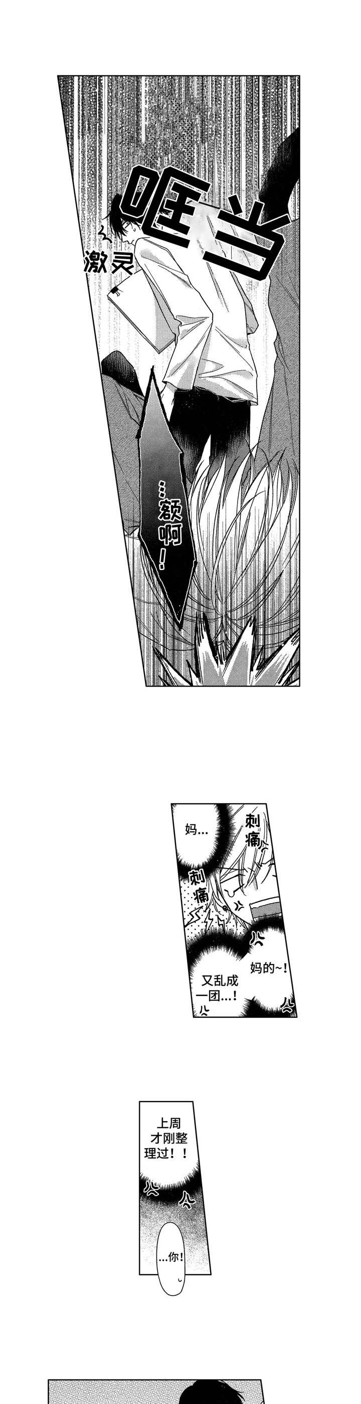 第13章：成长7