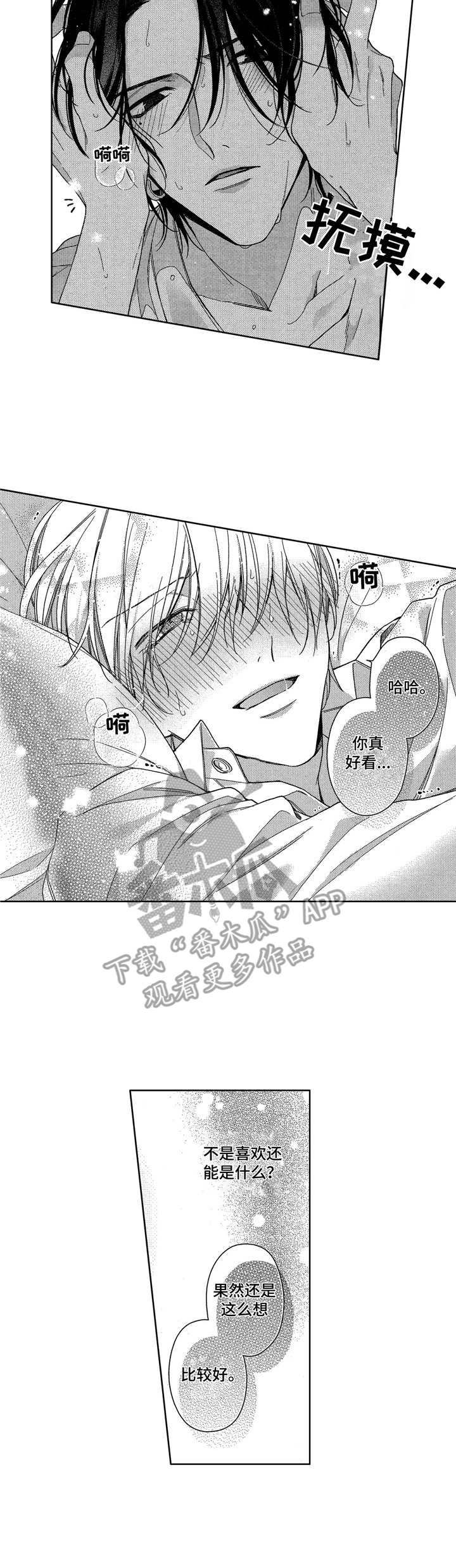 第14章：不得不承认8