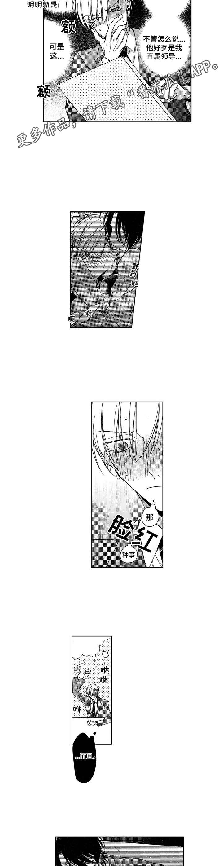 第9章：道歉7