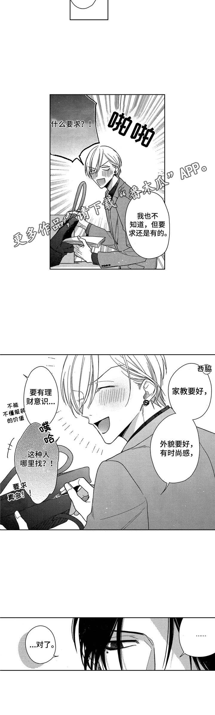 第7章：牌子8