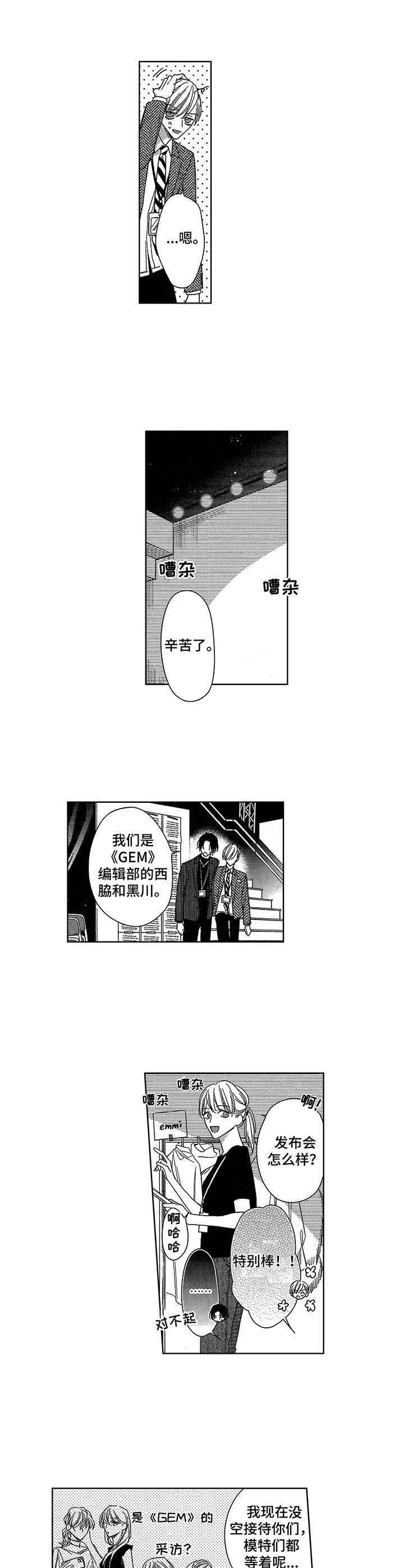 第19章：发布会5