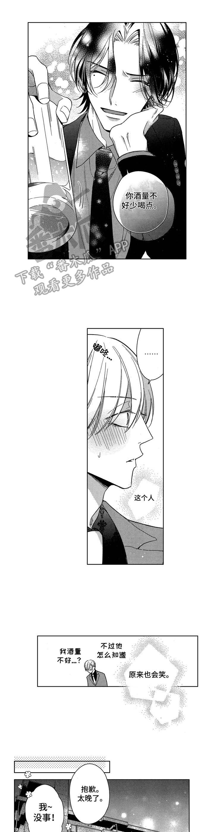 第7章：牌子5