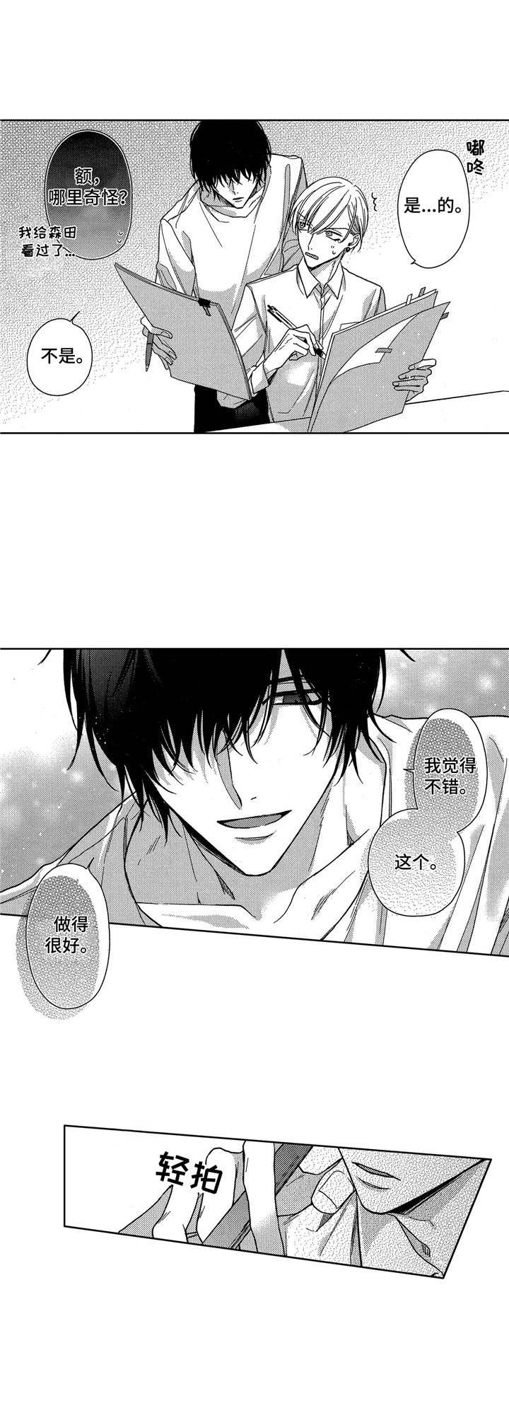 第13章：成长5