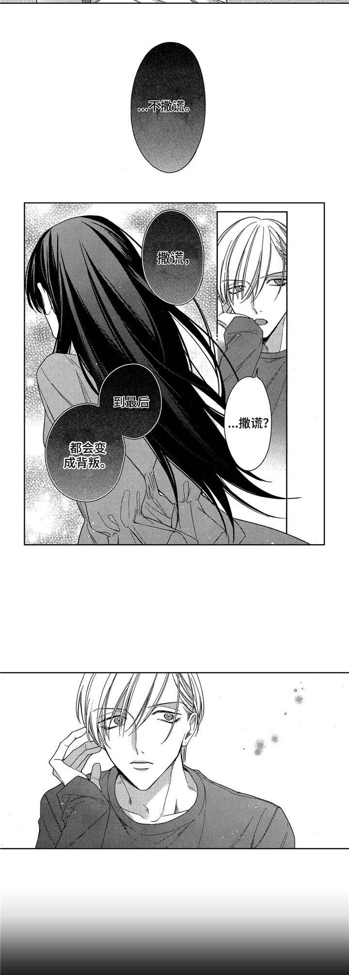 第15章：前女友2