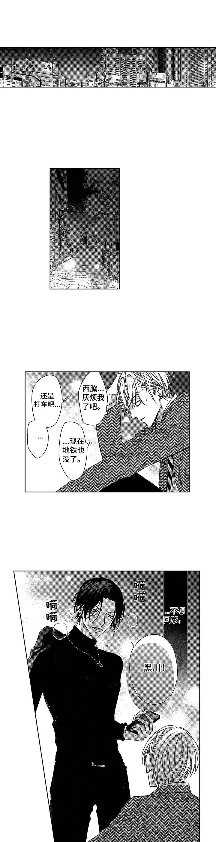 第21章：表白5