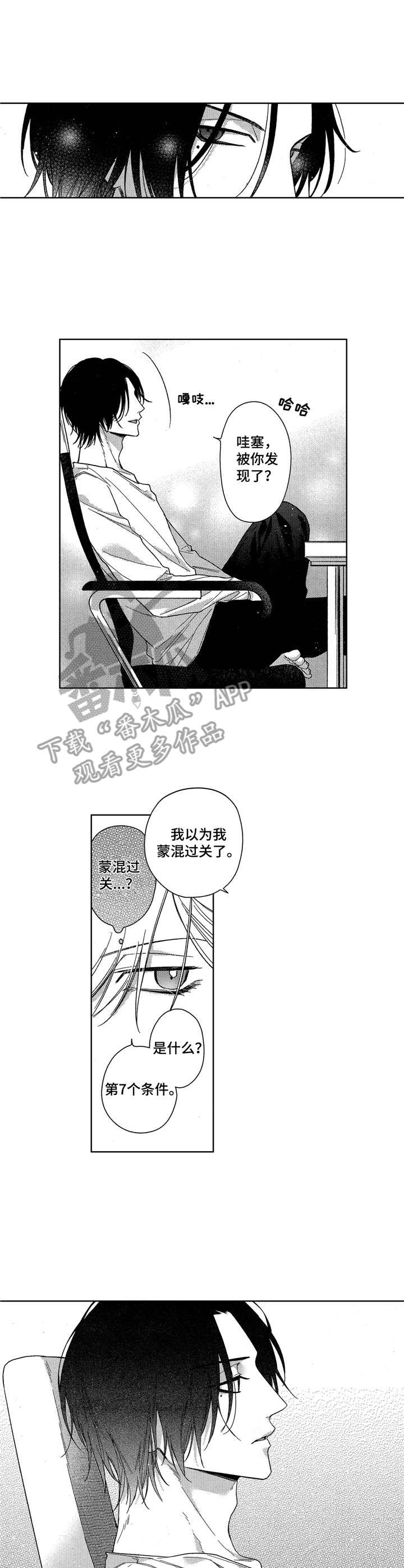 第15章：前女友1