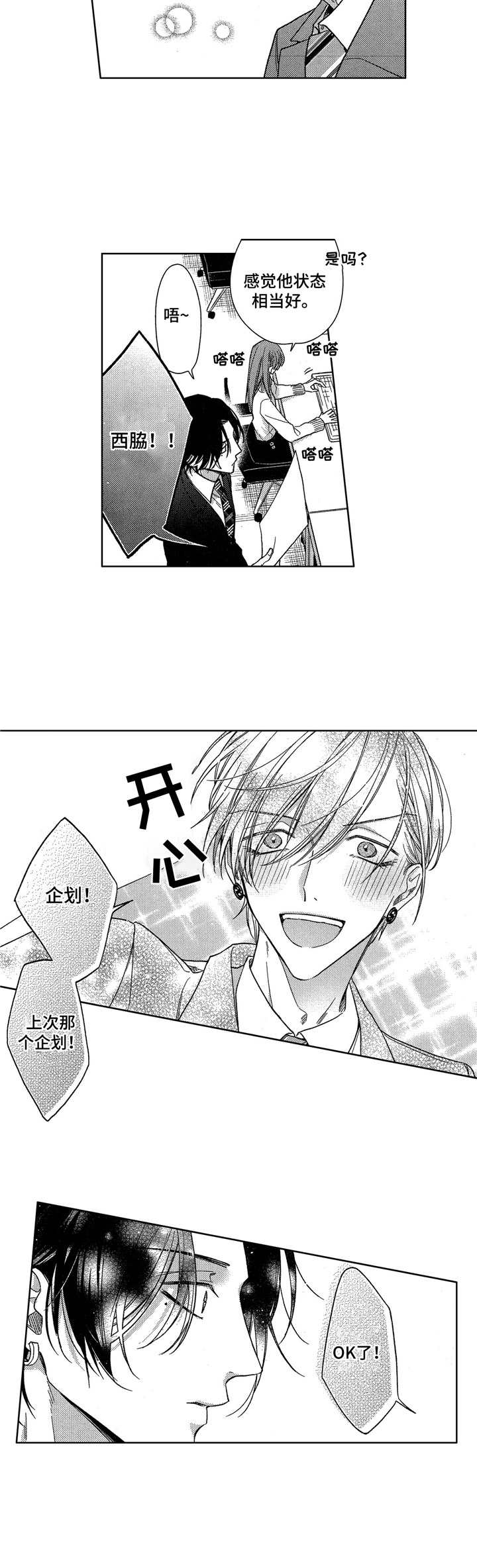第17章：策划案4