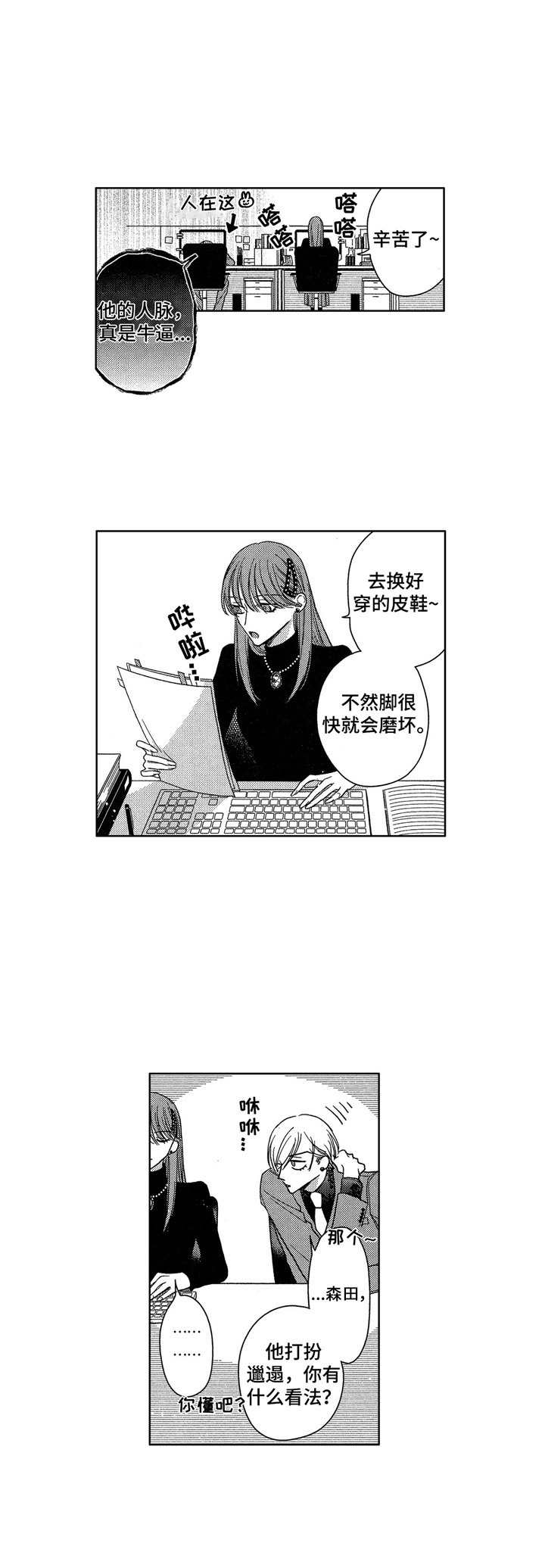 第6章：跑腿5