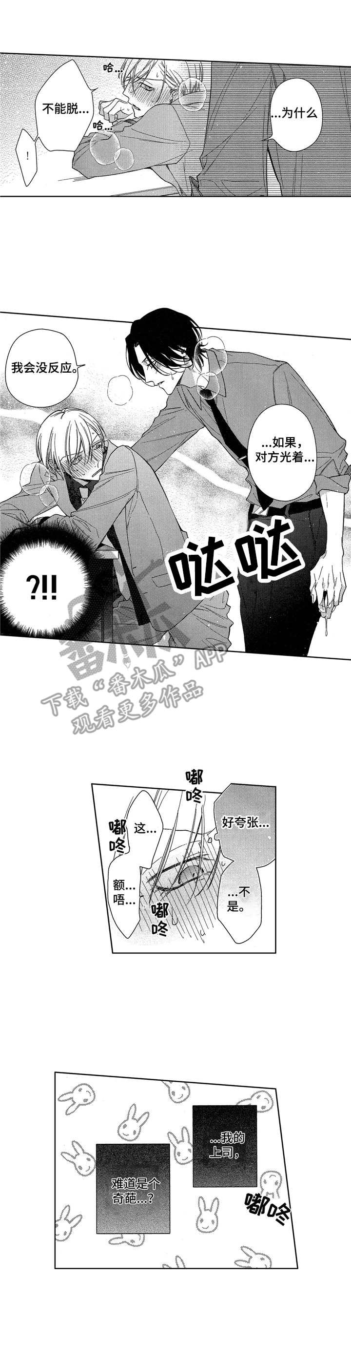 第8章：条件8