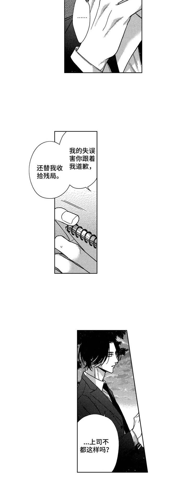 第10章：失误9