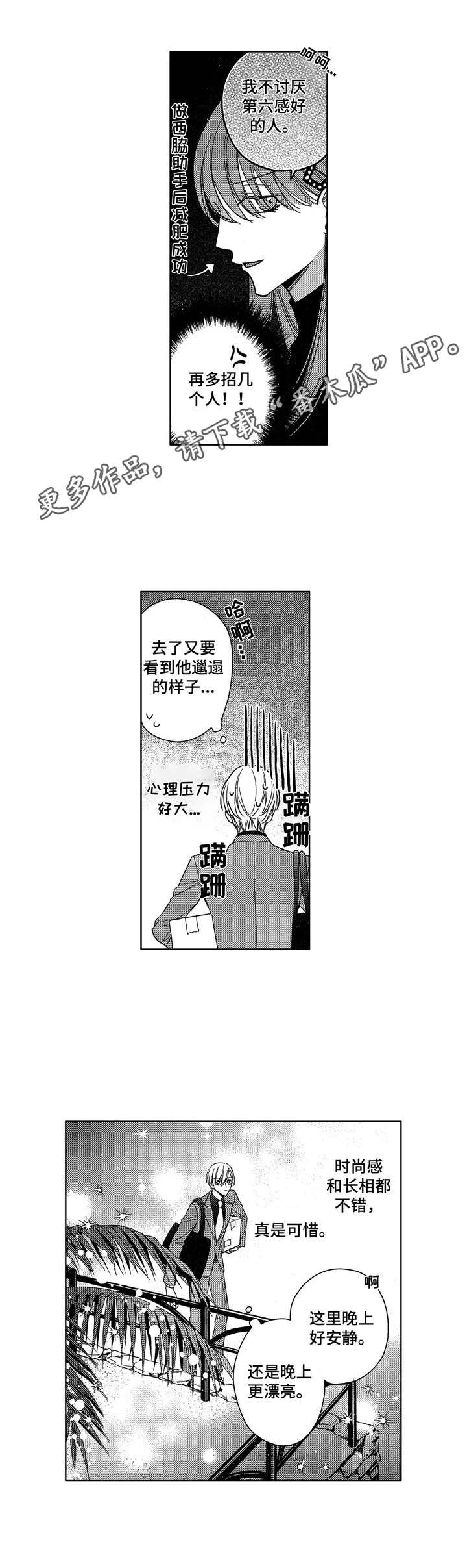 第6章：跑腿9