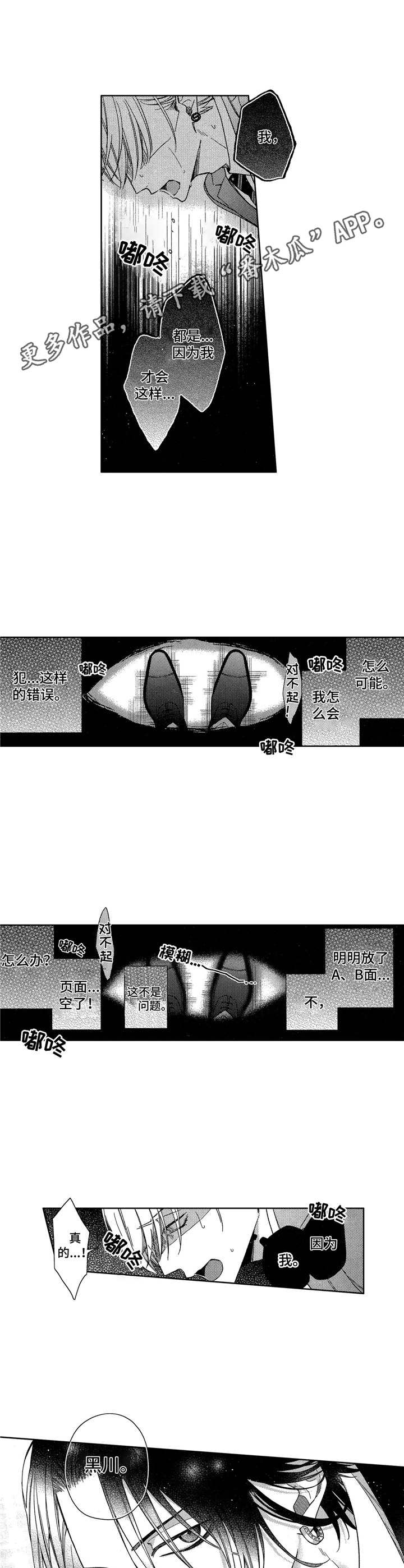 第10章：失误3