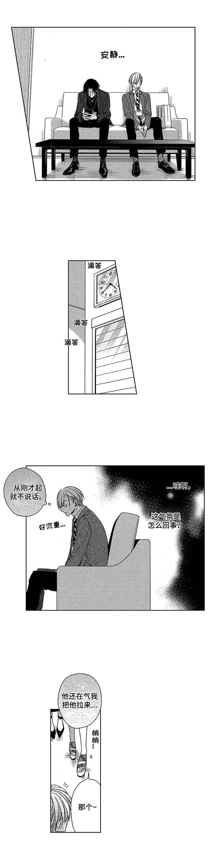 第20章：嫉妒0