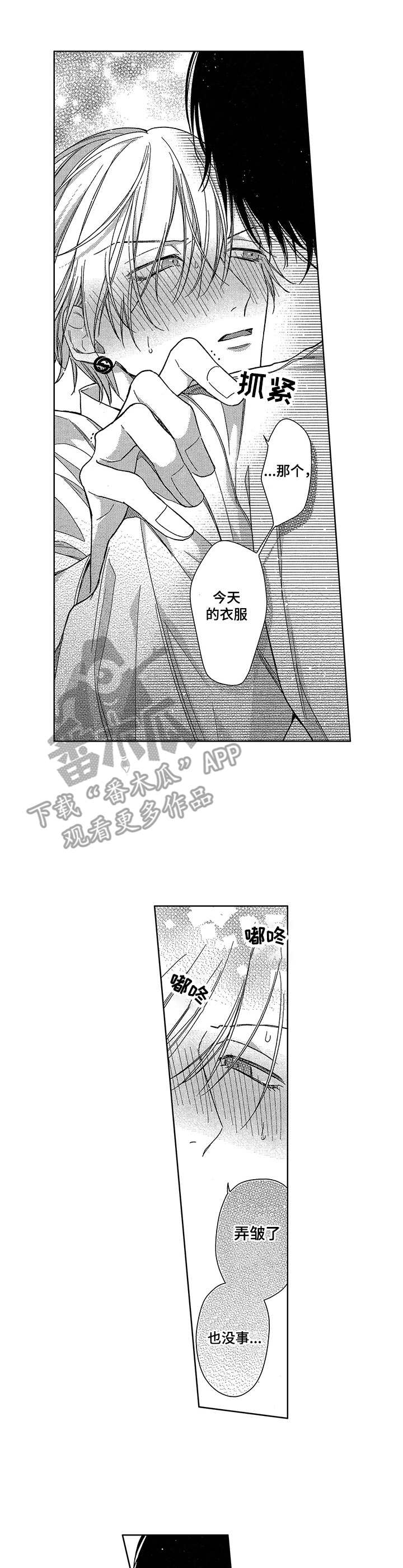 第14章：不得不承认0