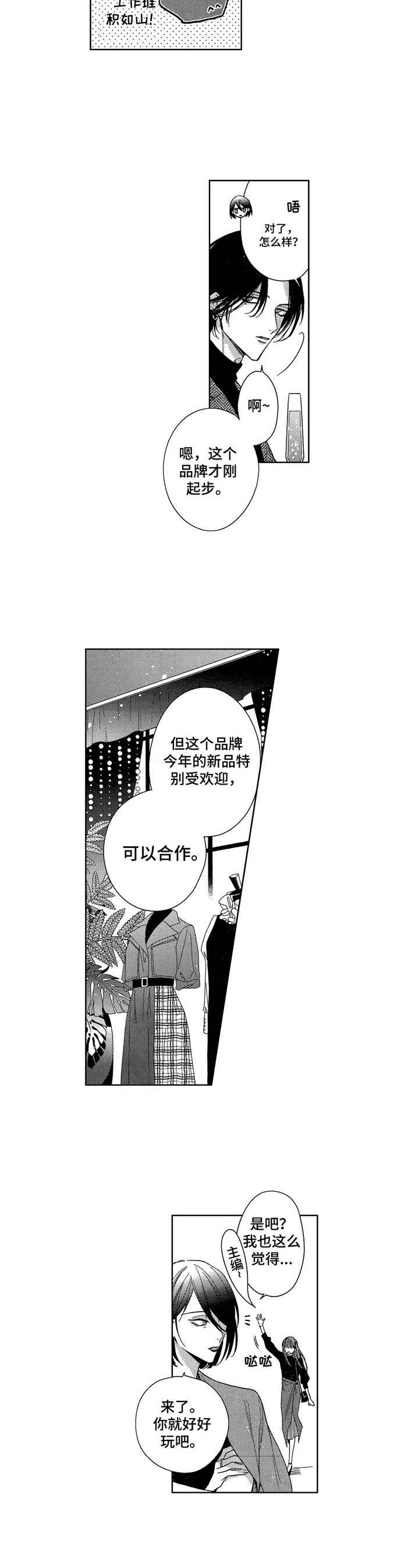 第1章：杂志编辑6