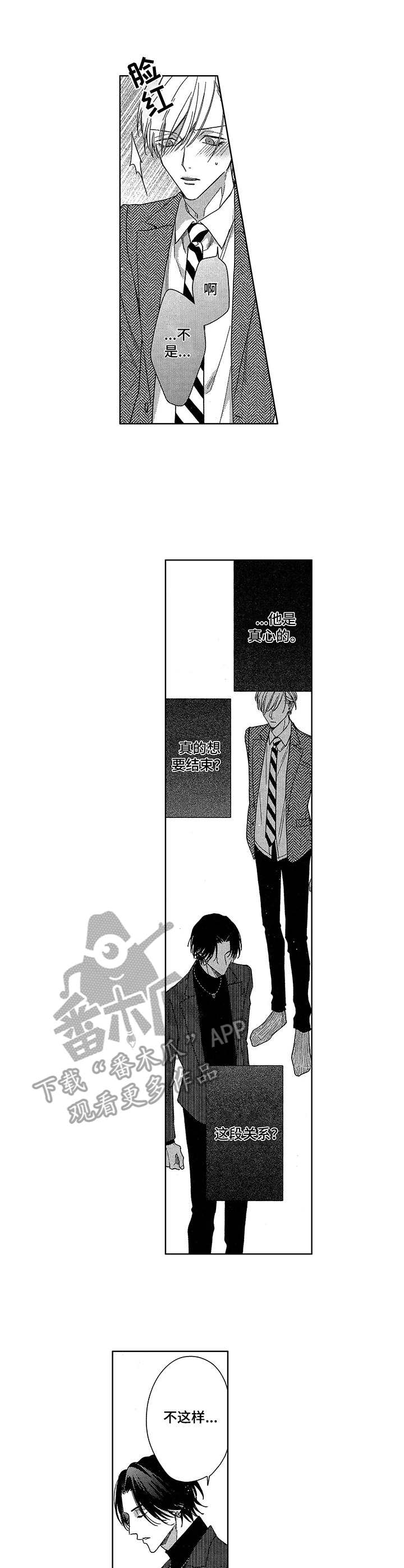 第20章：嫉妒9