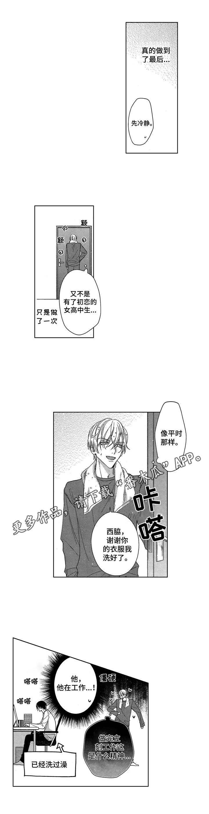 第14章：不得不承认10