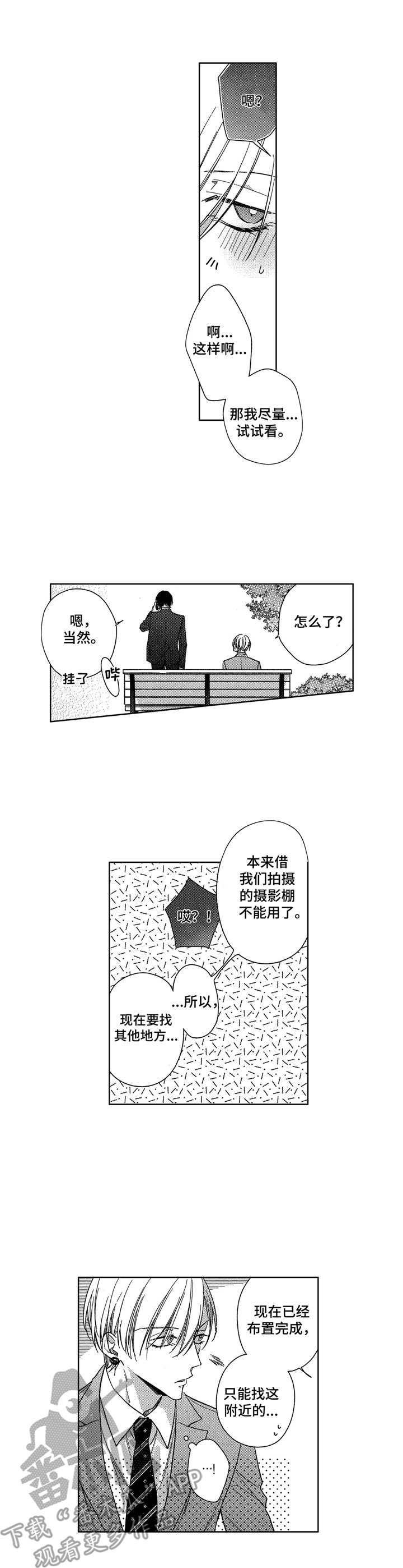 第11章：开导5