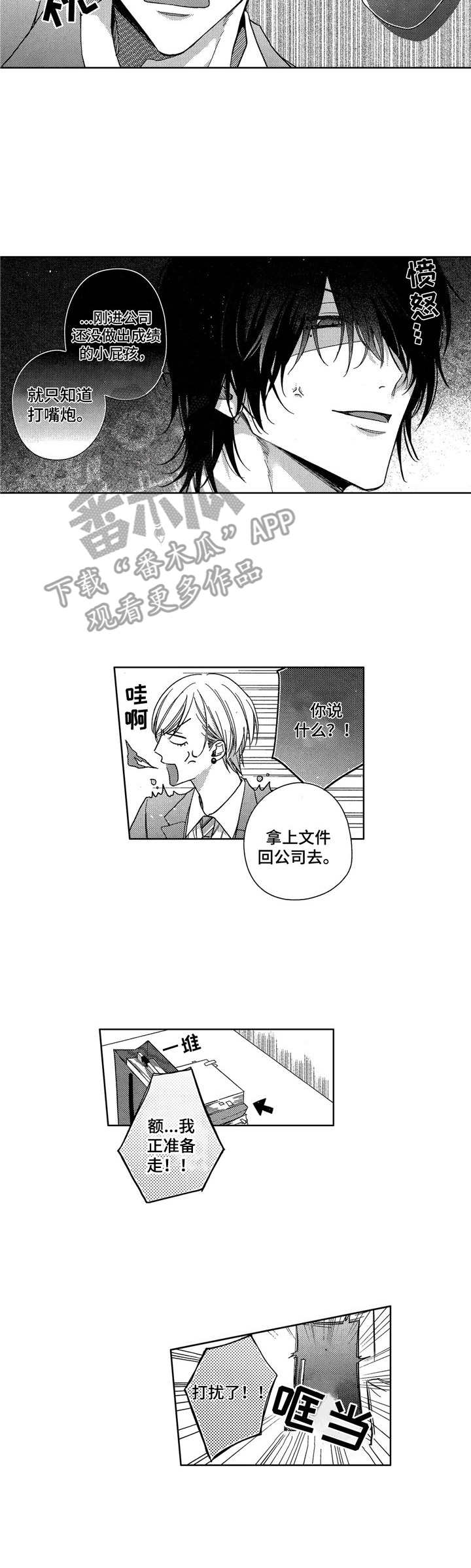 第4章：邋遢5