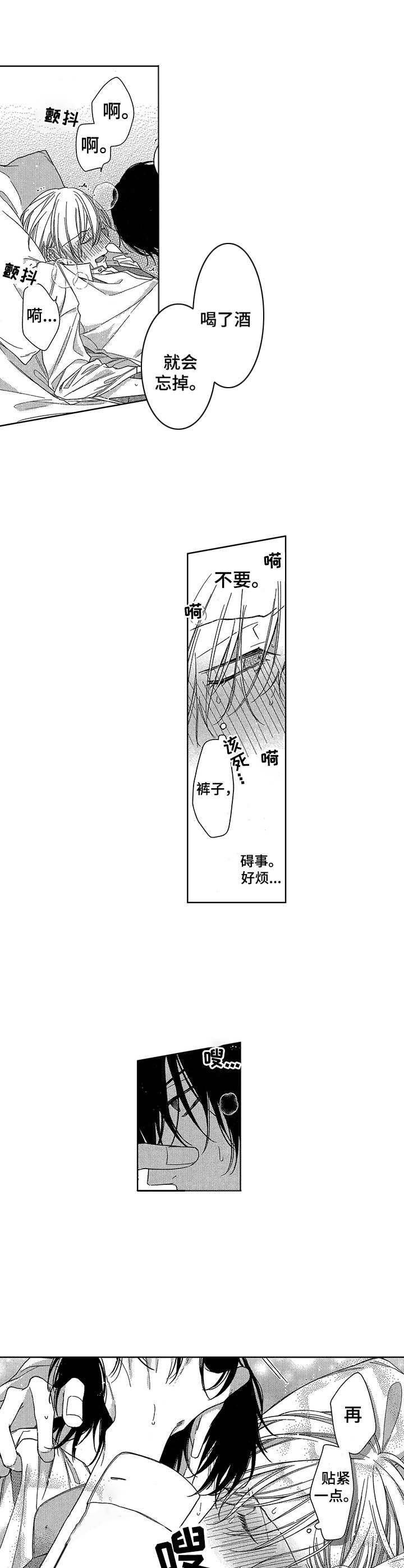 第14章：不得不承认3