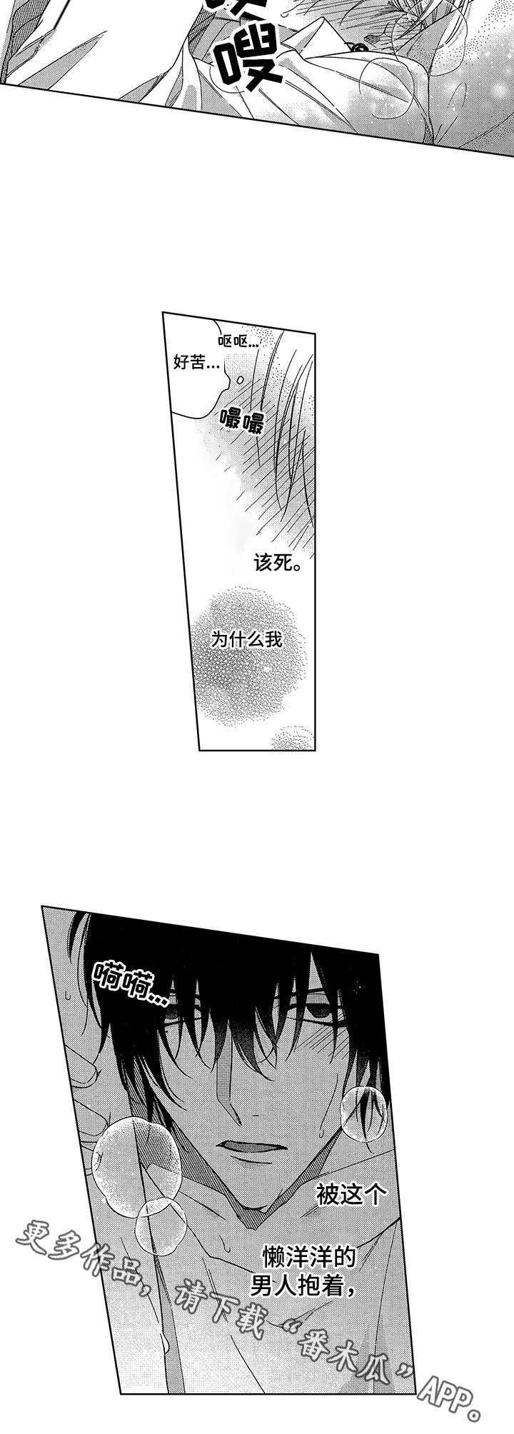 第14章：不得不承认4