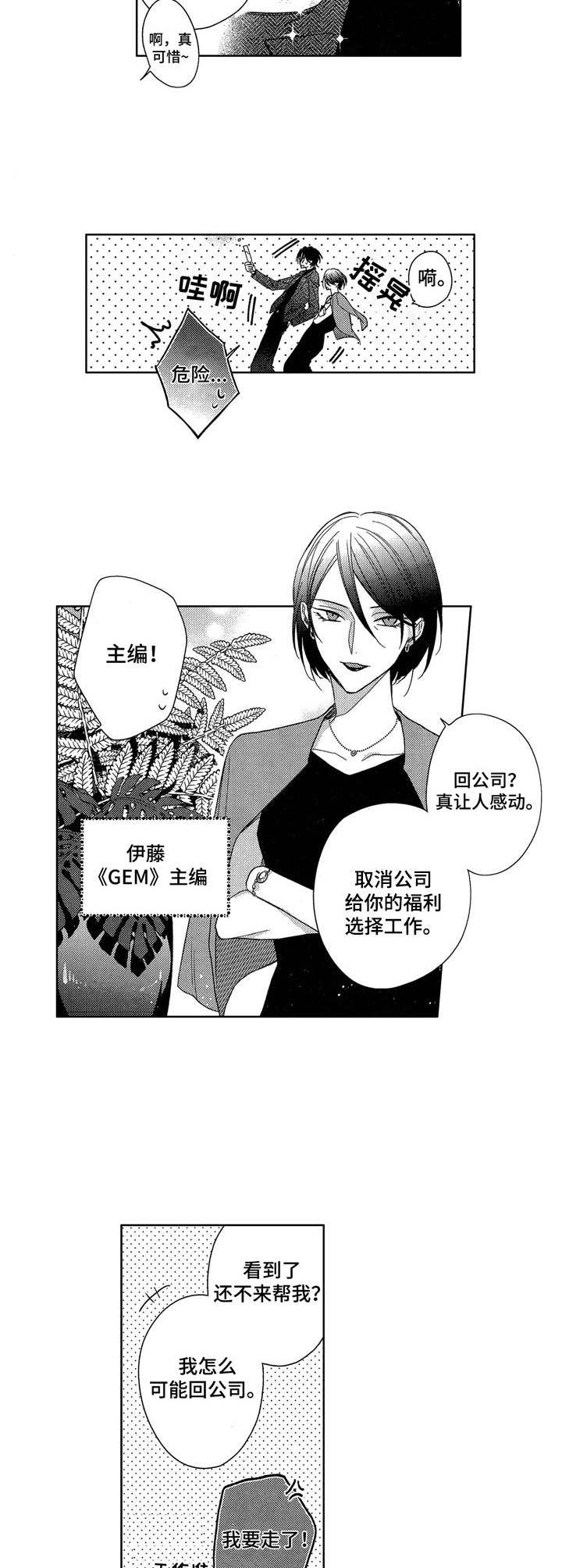 第1章：杂志编辑5