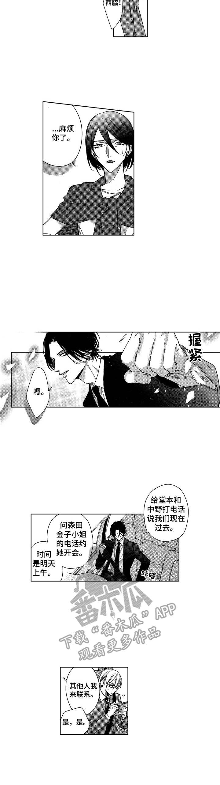 第10章：失误5