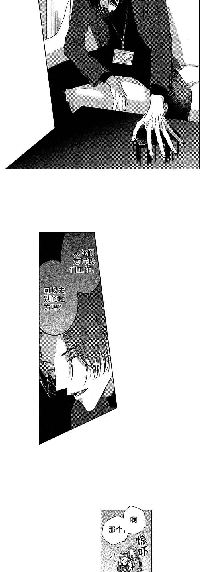 第20章：嫉妒2