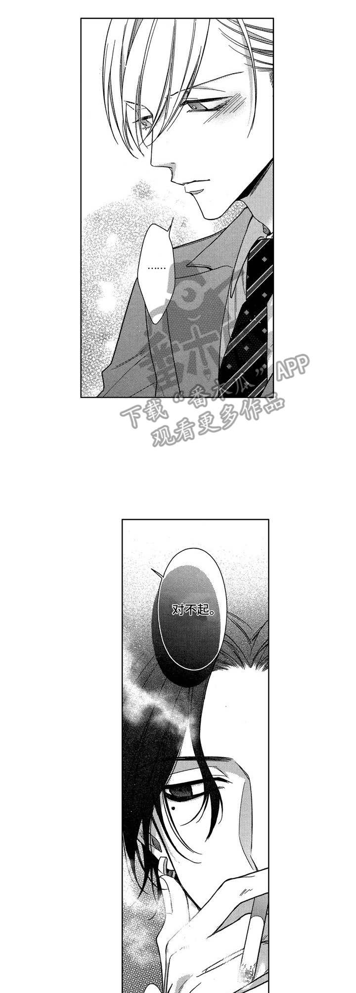 第10章：失误8