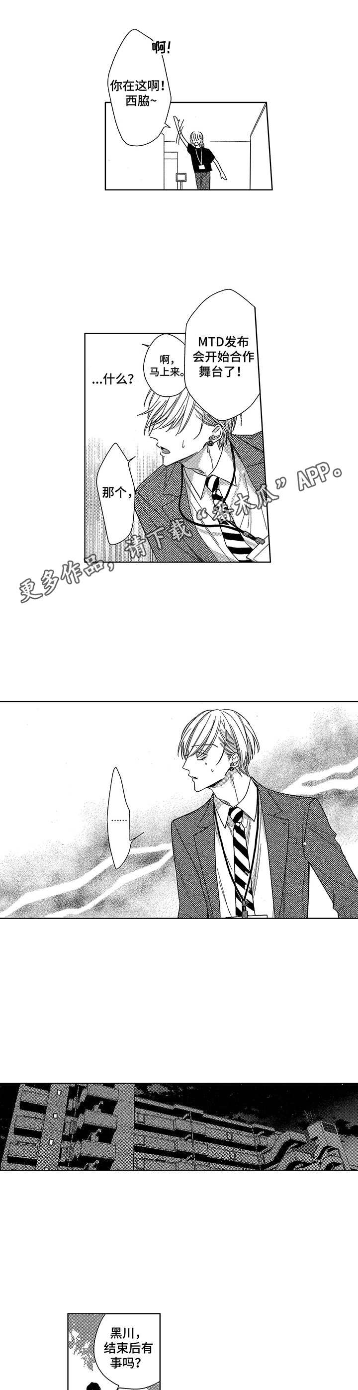 第20章：嫉妒5
